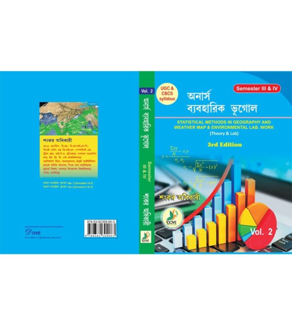 Statistical methods in Geography and Weather map & environmental lab work (Theory & Lab)(Semester-3,4)(Bengali)