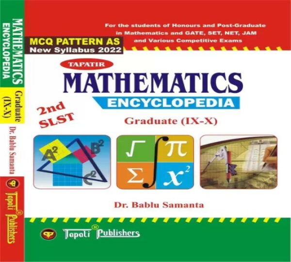 WB 2nd SLST Mathematics (Ganit) Encyclopedia Graduate (IX-X) - Bengali Version (WBAS Competitive Exam)