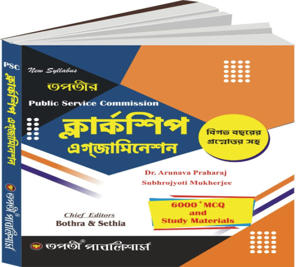 Public Service Commission Clerkship Examination (WBCS Competitive Exam)