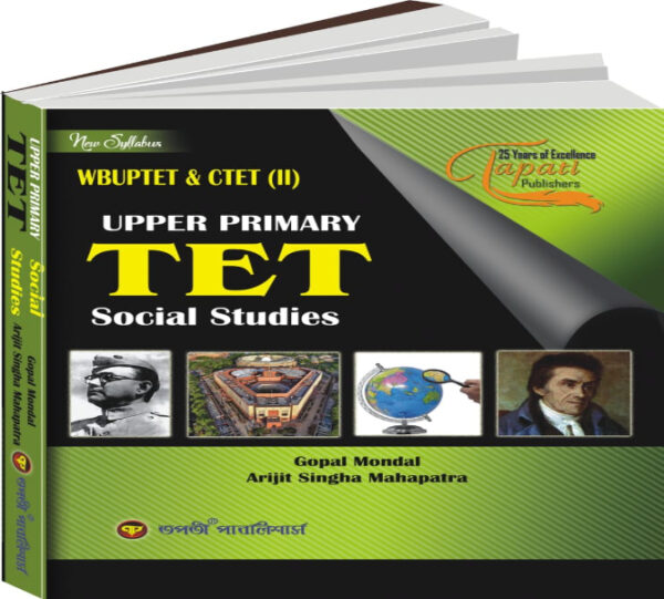 WBUPTET & CTET (II) UPPER PRIMARY TET (Competitive Exam)