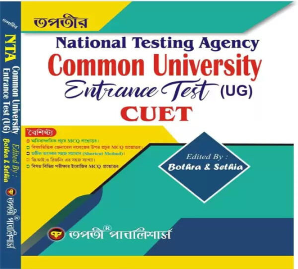 National Testing Agency Common University Entrance Test (UG) CUET (Competitive Exam)