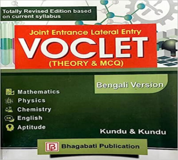 Joint Entrance Lateral Entry VOCLET (THEORY & MCQ) Bengali Version